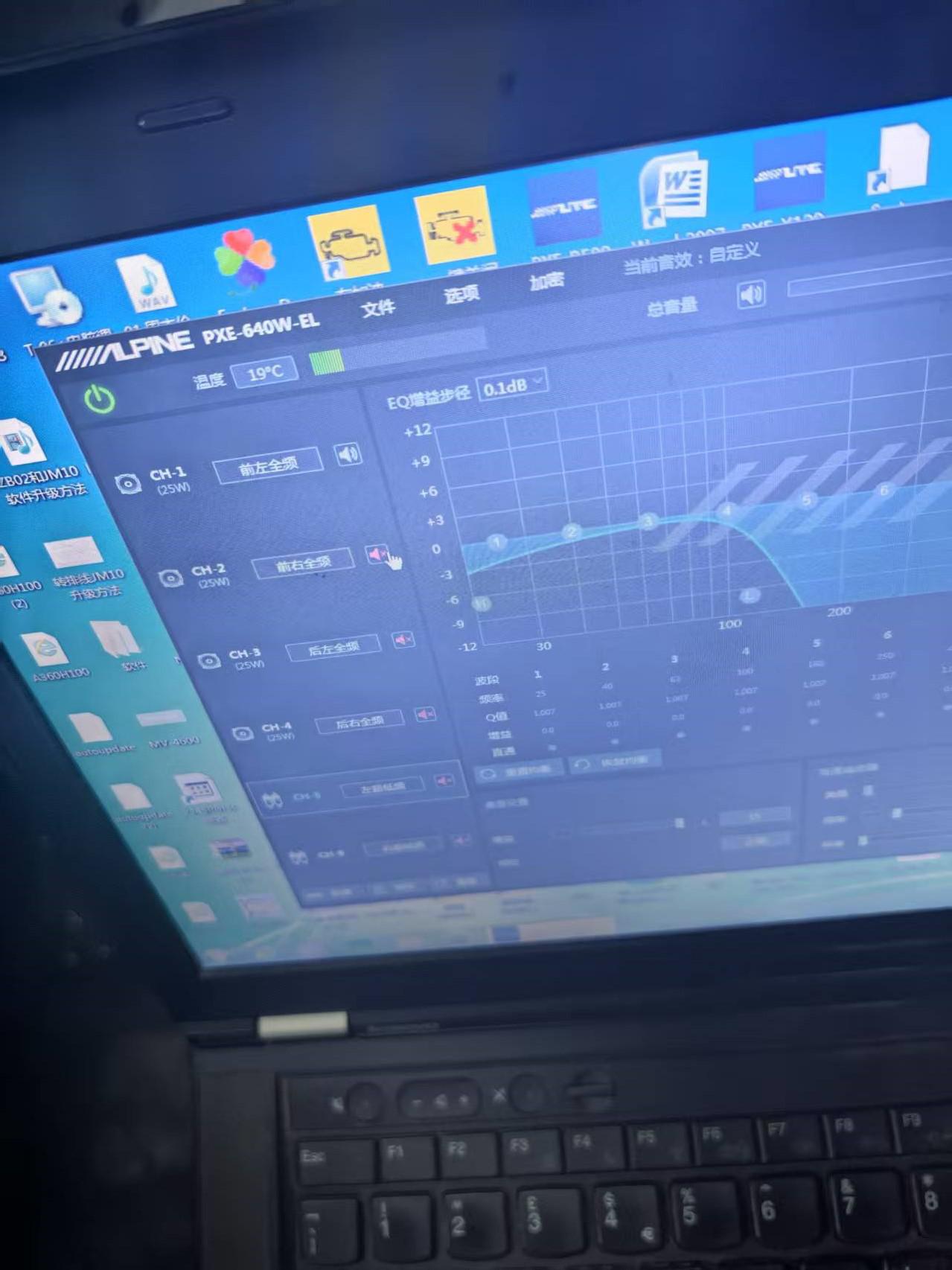 汽车音响调音技术